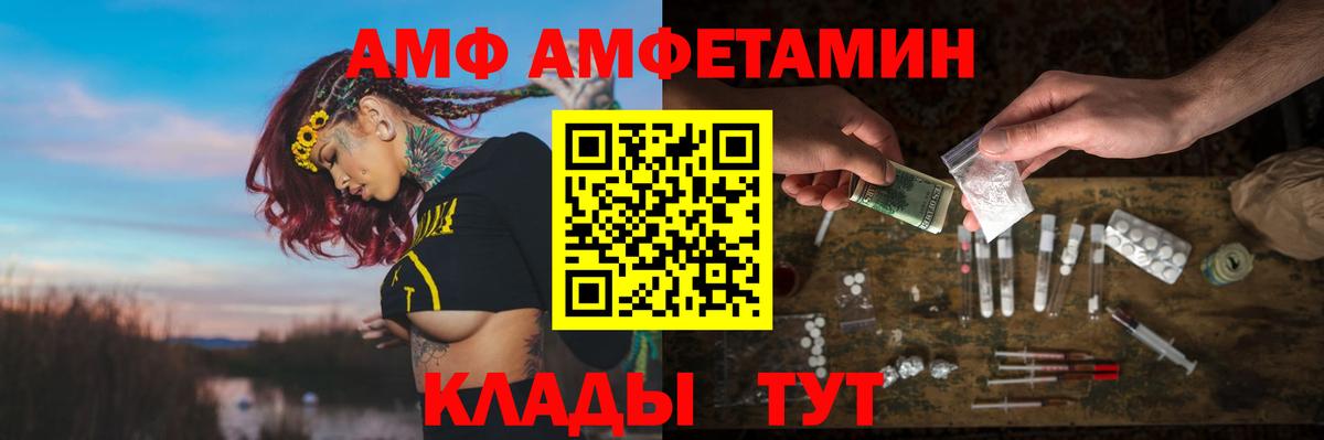 АМФЕТАМИН VHQ  АМФ  Павлово  Вход с VPN 