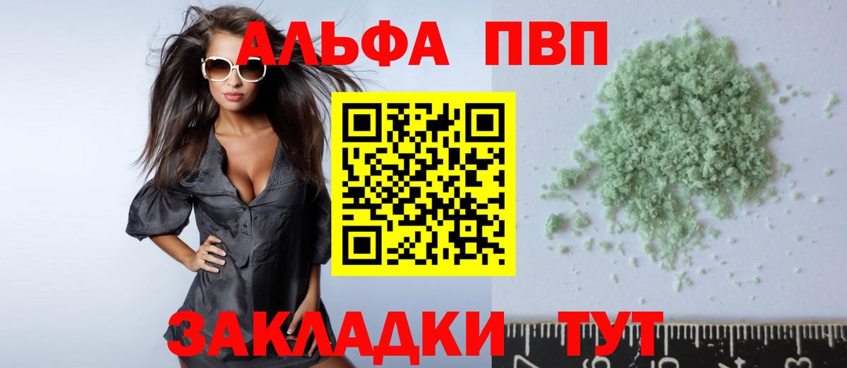 APVP VHQ  A PVP СК КРИС  A-PVP  Павлово  Вход с VPN 