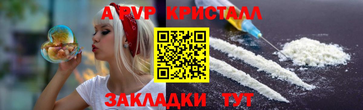 Alpha PVP VHQ Павлово