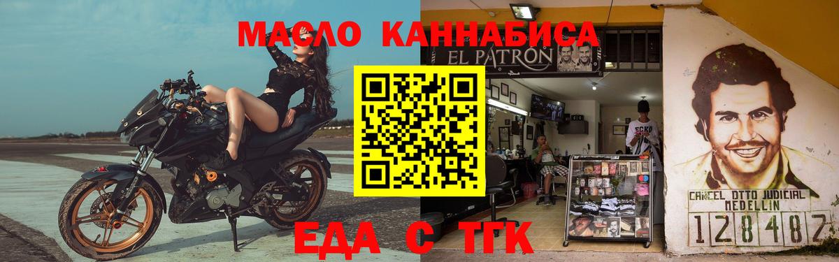 Cannafood конопля  Вход с VPN  Павлово 