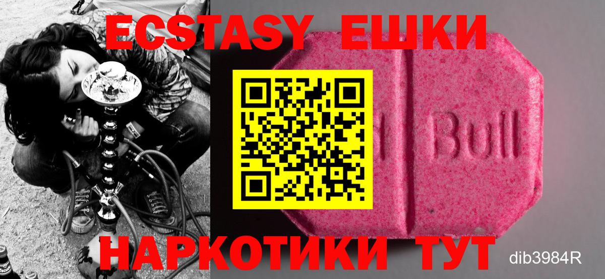 Ecstasy диски  Вход с VPN  Ecstasy  Павлово 