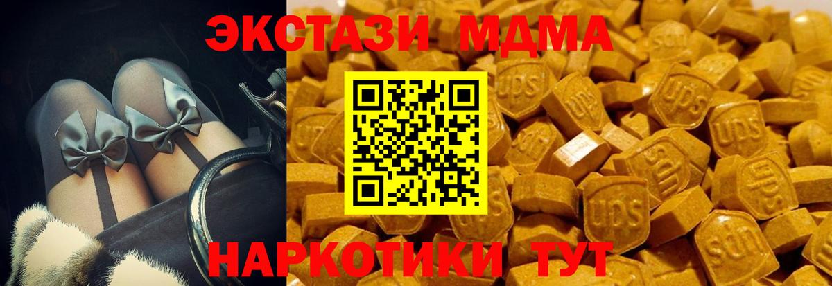 ЭКСТАЗИ 250 мг Павлово