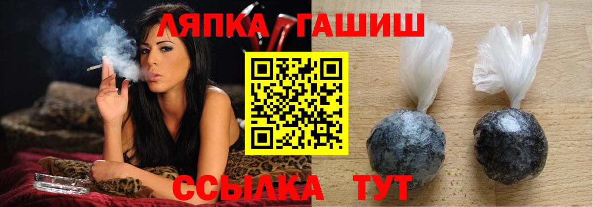 ГАШ Ice-O-Lator  Вход с VPN  Павлово  ГАШ хэш 