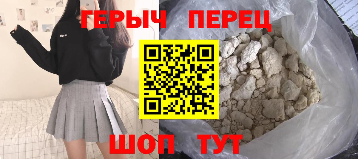 Героин гречка  Героин  Павлово  Вход с VPN 