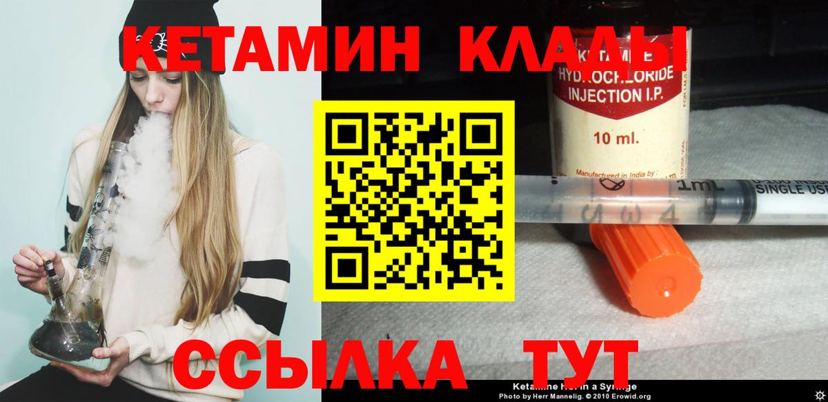 Кетамин VHQ Павлово