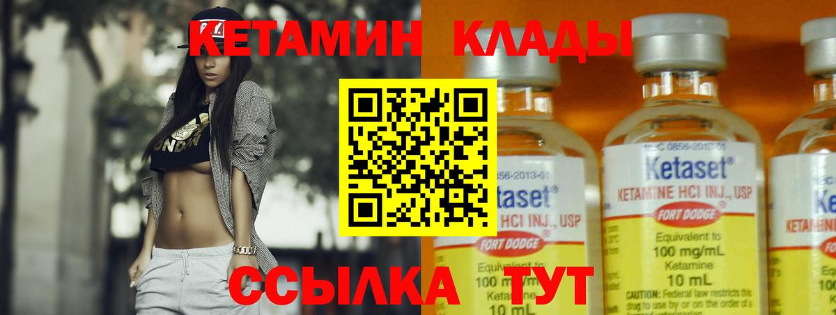 Павлово  КЕТАМИН VHQ  Вход с VPN  Кетамин ketamine 
