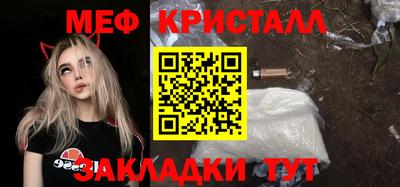 мефедрон Будённовск