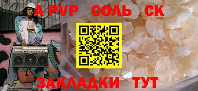 мефедрон Будённовск