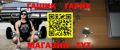 гашик Бузулук