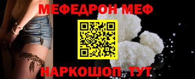 мефедрон Будённовск