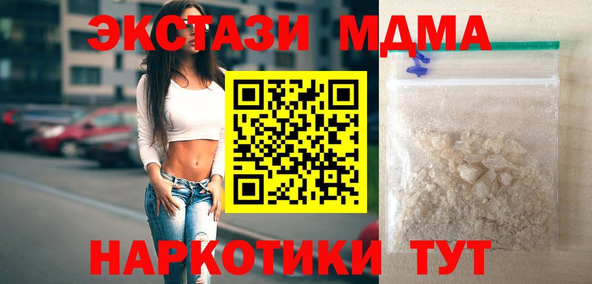 МДМА кристаллы  МДМА кристаллы  Вход с VPN  Павлово 