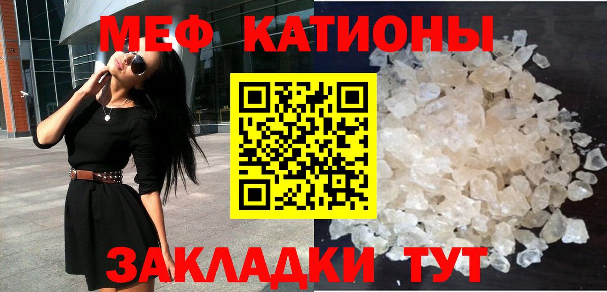МЯУ-МЯУ  Мефедрон  Вход с VPN  МЕФ 4 MMC  Павлово 