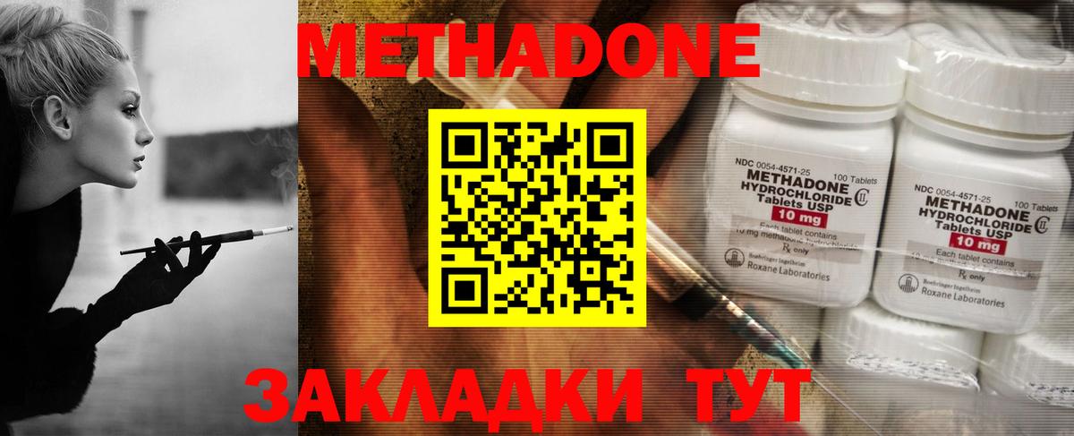 Метадон VHQ  Метадон VHQ  Вход с VPN  Павлово 