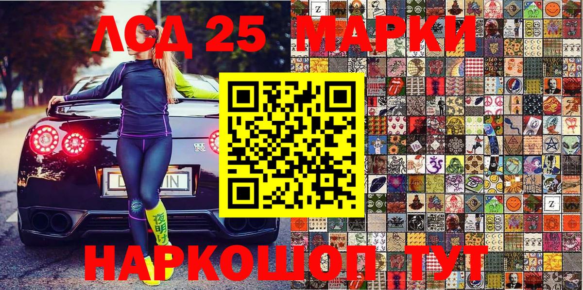 Наркотические марки 1,8мг Павлово