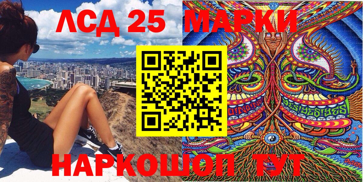Павлово  Марки 25I-NBOMe 1,5мг  Вход с VPN 