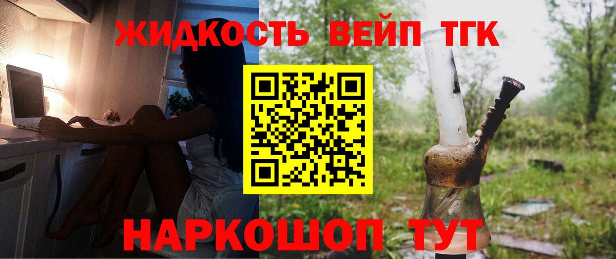 Дистиллят ТГК THC oil Павлово